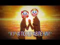 EDIT Кайф ты поймала for EDIT Кайф ты поймала for