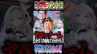 こく姐と言われているかるびに爆笑するけんき【赤見かるび/Zerost/けんき/切り抜き/Rust/けんきガールズ】 #けんき #切り抜き#サボラス#SAVOGE