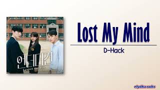 D-Hack - LMM (Lost My Mind) [Under the Gun OST Part 3] [Rom|Eng Lyric]