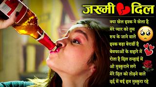 Download lagu New Jakhmi Dil sad song 💔 जख्मी दिल दर्द भरे गाना💔सदाबहार बेवफाई गाना 🌹superhit Bollywood song #sad mp3 Download lagu New Jakhmi Dil sad song 💔 जख्मी दिल दर्द भरे गाना💔सदाबहार बेवफाई गाना 🌹superhit Bollywood song #sad mp3