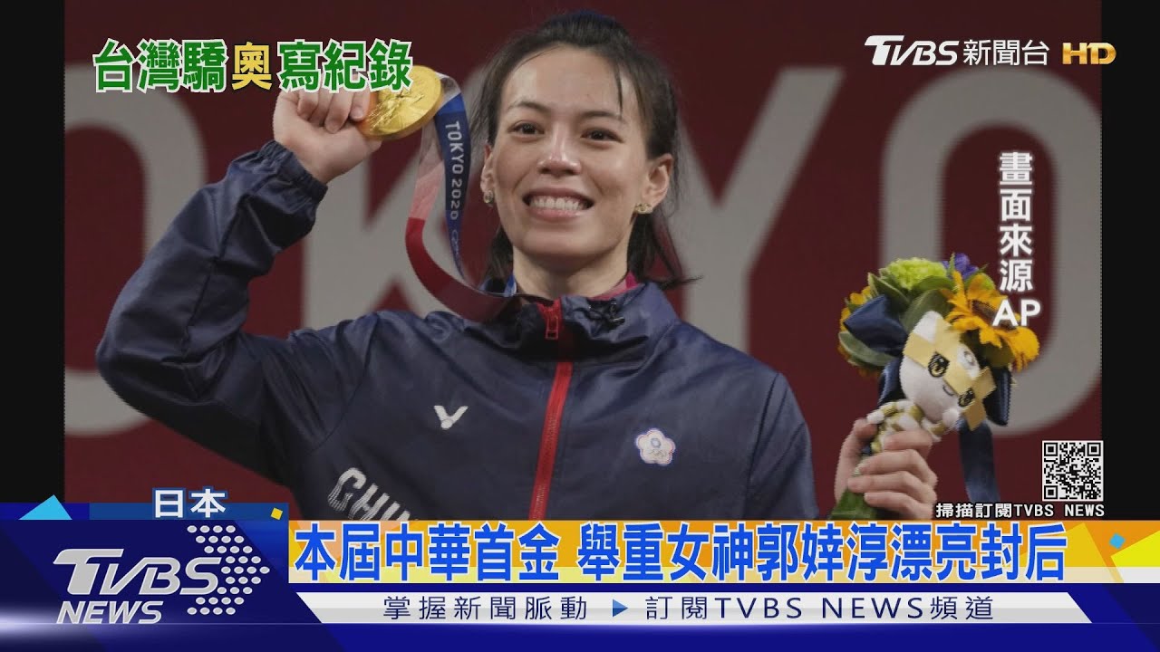 精彩!回顧中華東奧奪牌歷程 2金4銀6銅、12面獎牌創史上最佳