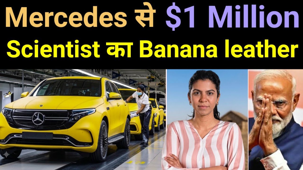 ₹13 Lakh/Month कमाई — This Kolkata Girl Turned Banana Into LUXURY Leather 🔥 Mercedes wants it