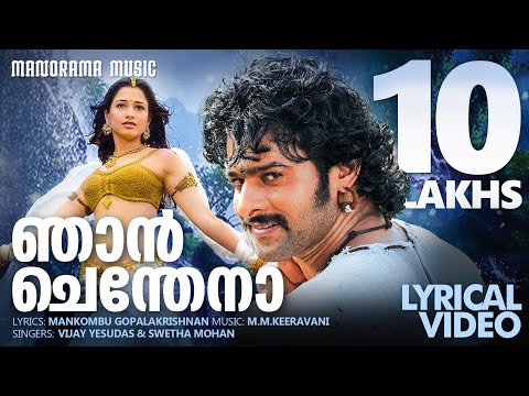 Njan Chendena | Bahubali | Video Lyrical | Prabhas | Anushka | MM Keeravani | Vijay Yesudas | Shweta