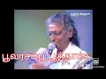 Poovarasampoo Poothachu S Janaki