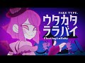 FAKE TYPE. ウタカタララバイ