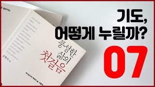 7강 썸네일