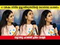 Girl Next Door ആക്കാനുള്ള ശ്രമം ആയിരുന്നോ Priya P Va