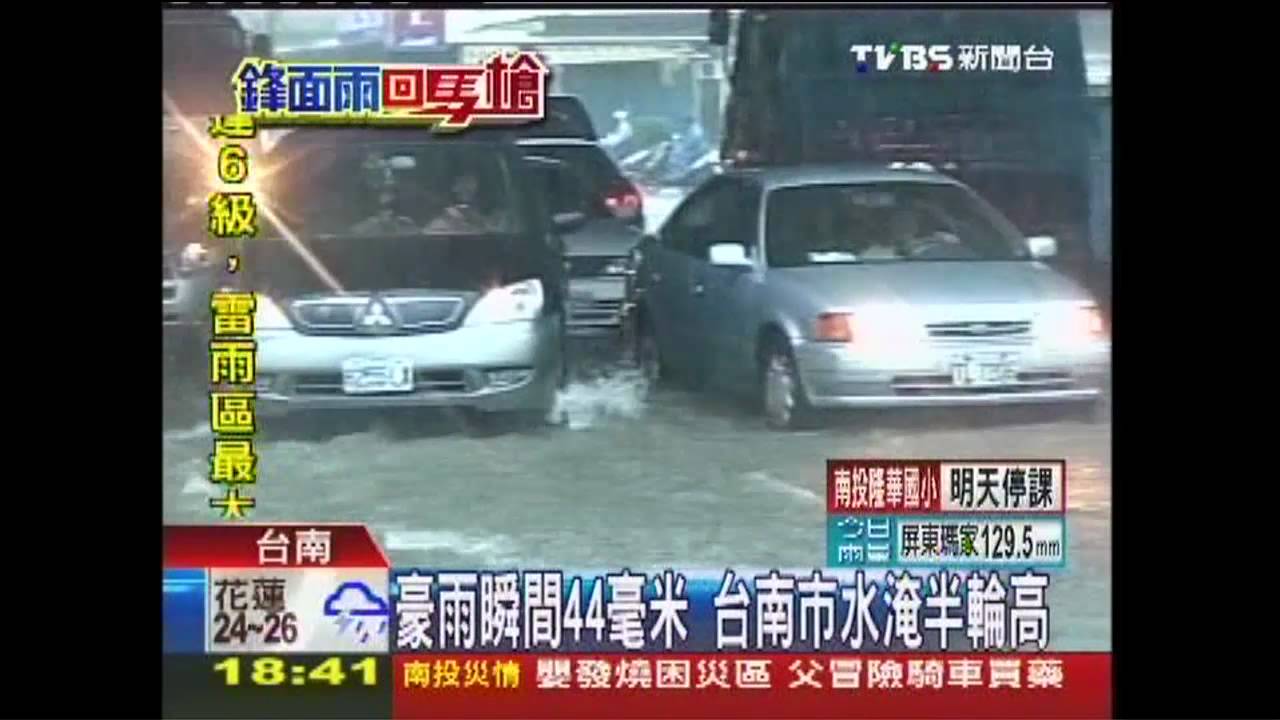 豪雨瞬間瀉44毫米　台南市水淹半輪高
