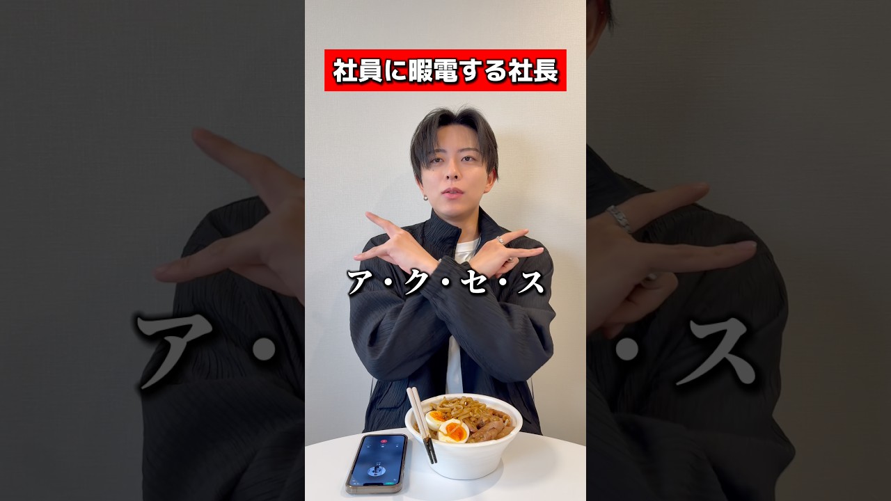爆裂のリズムでしかしゃべらない社長がだるすぎる#爆裂愛してる #コント #飯テロ
