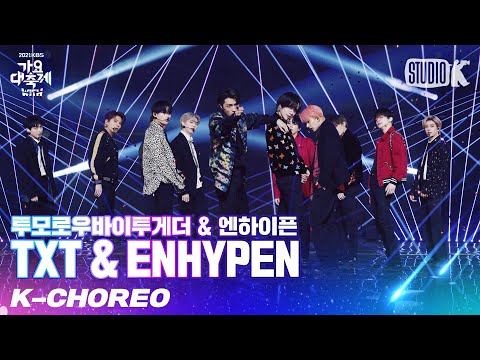 [K-Choreo 8K HDR] 투모로우바이투게더 & 엔하이픈 직캠 'Legend of K-POP' (TXT & ENHYPEN Choreography) l @가요대축제 211217