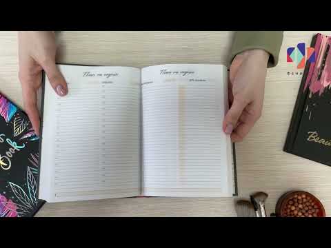 Миниатюра изображения товара Записная книжка Феникс+ Красавица / 58140