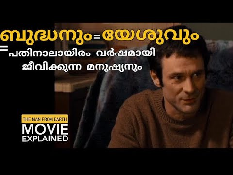 The Man from Earth Scince Fiction Movie Ending Explained in Malayalam