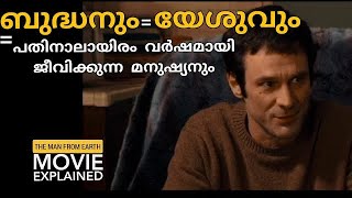 The Man from Earth Scince Fiction Movie Ending Explained in Malayalam