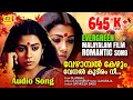 വേഴാമ്പൽ കേഴും Vezhaambal Kezhum Olangal Movie Songs SatheeshBabu Susheela