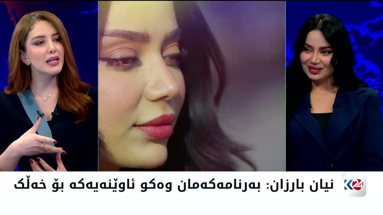ڤیدیۆ | کوردستان24 بەرنامەیەکی نوێ پەێشکەشی بیبەرەکانی دەکات