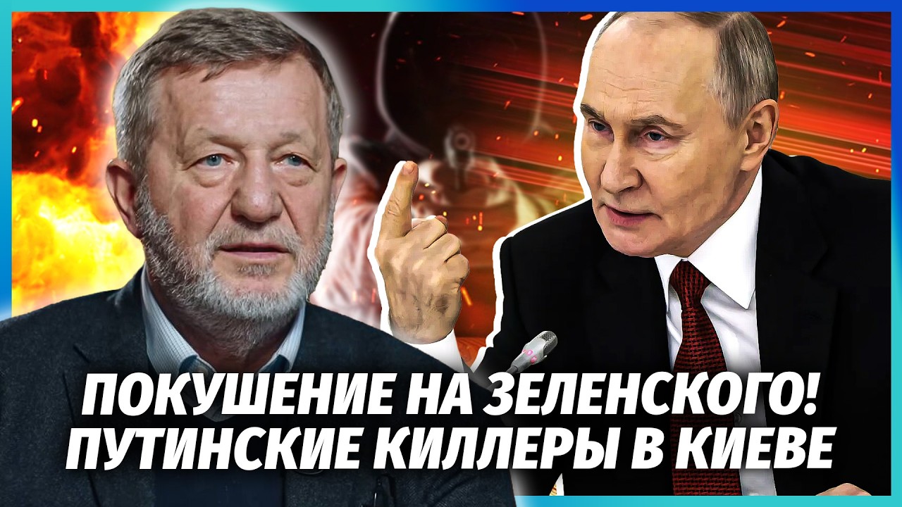 КОХ: Путін ОЗВІРІВ ВІД ПОСЛАННЯ ЗЕЛЕНСЬКОГО!До Києва відправили КРАЩИХ КІЛЕ?
