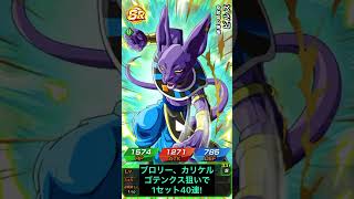 昇龍祭 ブロリー(怒り)1セット