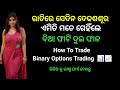 ଦେଢଶୁର ଗେହିଁ କି ମୋ ବିଆ ଫଟେଇ ଦେଲେ Bhauja Diara Gi