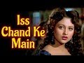 Iss Chand Ke Main HD Aaja Sanam 1994 Songs Avinash Wadhavan Sabeeha Chandni Romantic