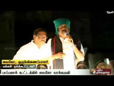 DMDK-PWF-TMC alliane will win more than 150 seats: Vaiko