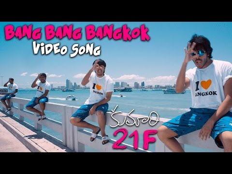 kumari 21f mp3 songs download doregama kumari 21f mp3 songs download doregama