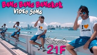 Bang Bang Bangkok Official Video Song  Kumari 21F 