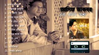 bangla song asif album bangla song asif album