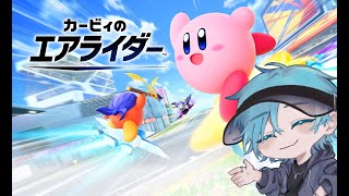 イケボ高身長高IQイケメンのエアライダー✌✌✌【雑談】