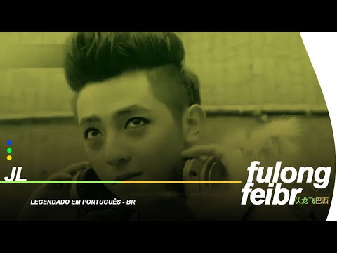 [PT-BR] MV | JL (Fu Longfei JA符龙飞 + Leo 罗云熙) -  JL