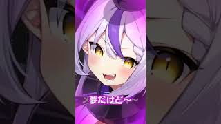 ラプメロ・ダークネス#shorts