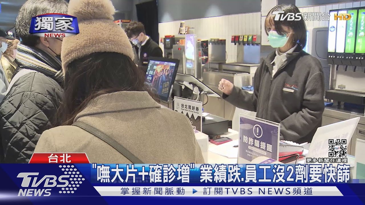 本土疫情爆　戲院「上週業績跌3成」憂春節泡湯