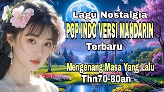 Download lagu THE LATEST MANDARIN VERSION OF INDONESIAN POP MEMORIAL SONG 2026 REMEMBERING THE PAST mp3