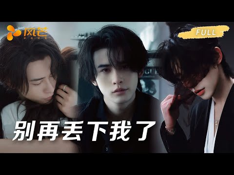 🔥独家首发完整版！申浩男新剧追妻火葬场！上世冷待致她流产抑郁，这世追妻追成卑微校草，耳尖泛红呢喃：“上世欠你的，这世用一辈子还” #申浩男 #阿尚 #love #drama