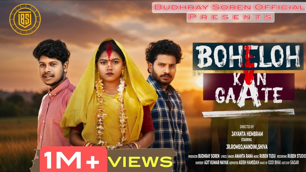 BOHELOH KAN GAATE || ᱵᱚᱦᱮᱞᱚᱸ ᱠᱟᱱ ᱜᱟᱛᱮ || NEW SANTALI VIDEO 2026 || SHIVA,NANDINI & JR.ROMEO by Budhray Soren Official — Official Music Video