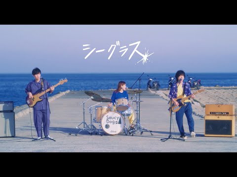 「シーグラス」Music Video ＜4th Mini Album「テイクミー」2020.9.2 Release＞