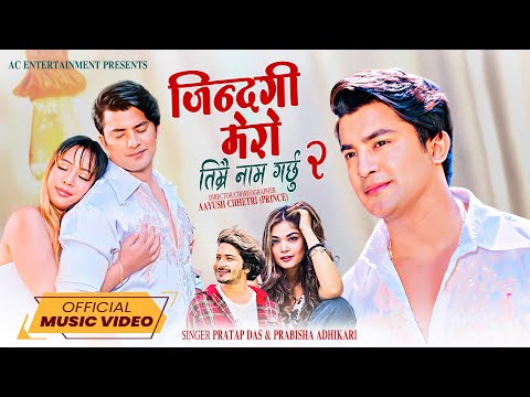 Jindagi Mero Timrai Name Garchhu 2 By Pratap Das || Prabisha Adhikari Ft. Aakash Shrestha & Sita