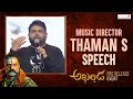 Music Director Thaman S Speech @ AKHANDA Pre Release Event | Shreyas Media