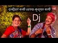 HANDIA BALI MOR KUSUNA BALI  SAMBALPURI DESI MIX DJ GOUTAM BGR X DJ KAMESWAR REMIX OLD SAMBALPURI DJ