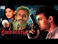 Sarfarosh 1999 Blockbuster Hindi Film Aamir Khan Sonali Bendre Naseerudin Shah