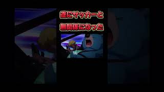 地球が終わる…【イナズマイレブン】#ゲーム実況