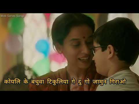 Koyli Ke Bachwa Tikuliya Song | Chintu Ka Birthday Song