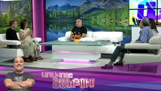 Առավոտը Շանթում/Aravoty Shantum/10.07.2025