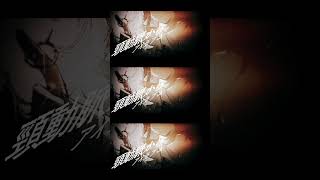 【Cover】IRIS OUT / 米津玄師  #chainsawman📷 #歌ってみた #二ノ宮はぐ #米津玄師 #チェンソーマン #IRISOUT #歌い手