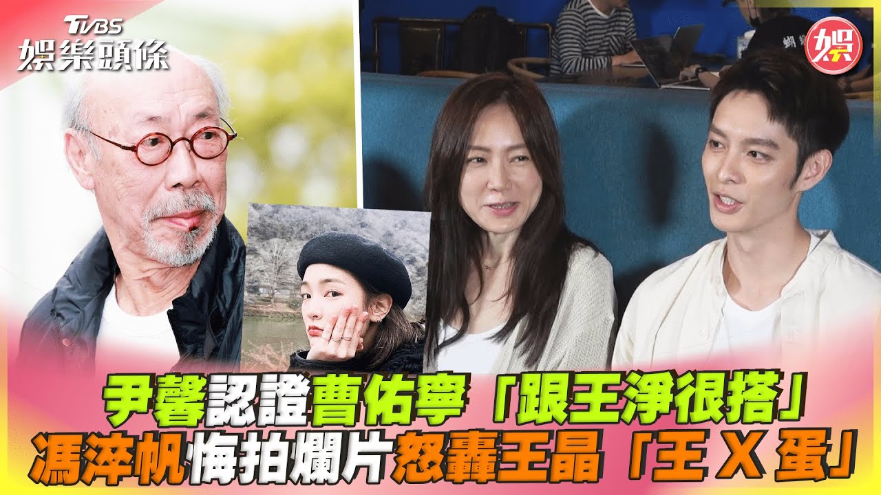 曹佑寧挑戰恐怖片「王淨神助攻」! 羞認:我耳根子很軟