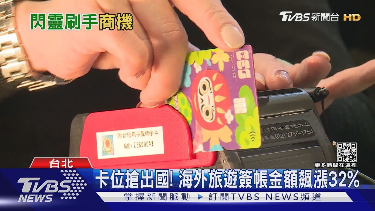 想省錢看這裡! 銀行信用卡搭旅遊潮祭優惠