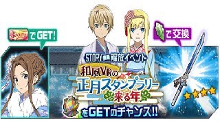 マルチイベント生放送