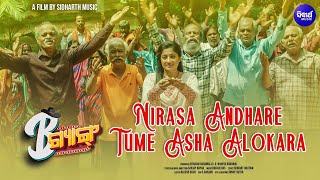 Nirasa Andhare Tume Asha Alokara | B Gang | Satyajeet, Sourav, Bapi, Shasank | Sidharth Music