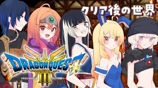 一条莉々華 - 【ドラゴンクエストIIIリメイク】ドラクエIII初プレイ!!!クリア後の世界へ part8 ※ネタバレあり