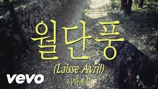 Julien Doré - Laisse avril (Clip officiel)