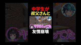 親友がおじさんと… #マイクラ #マイクラアスレ #黒歴史